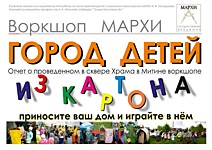 На репетиции